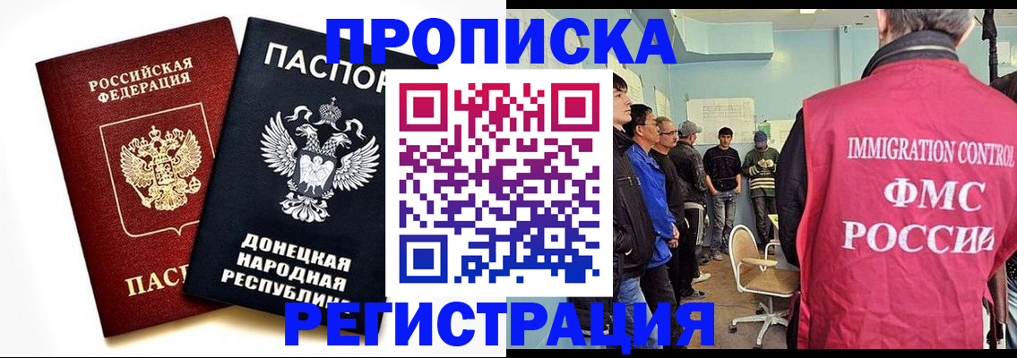 временная регистрация недорого в Барыше