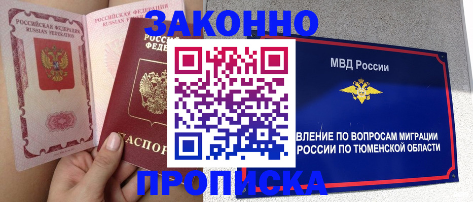 миграционный учет в Барыше