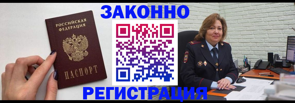 прописка в Барыше