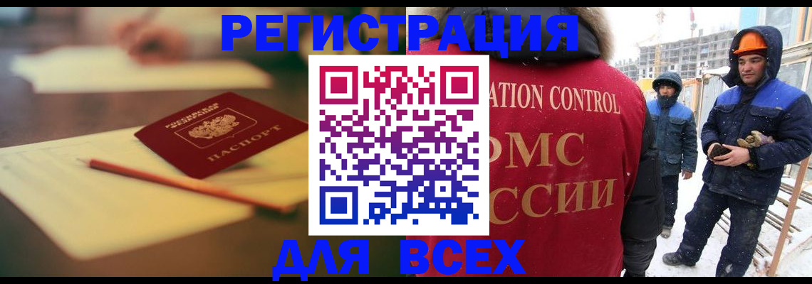 прописка для школы в Барыше