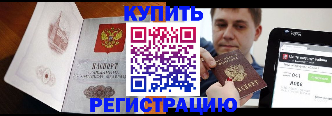 миграционный учет в Барыше