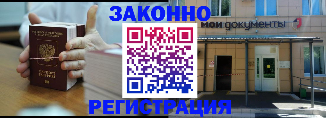 временная регистрация в квартире в Барыше