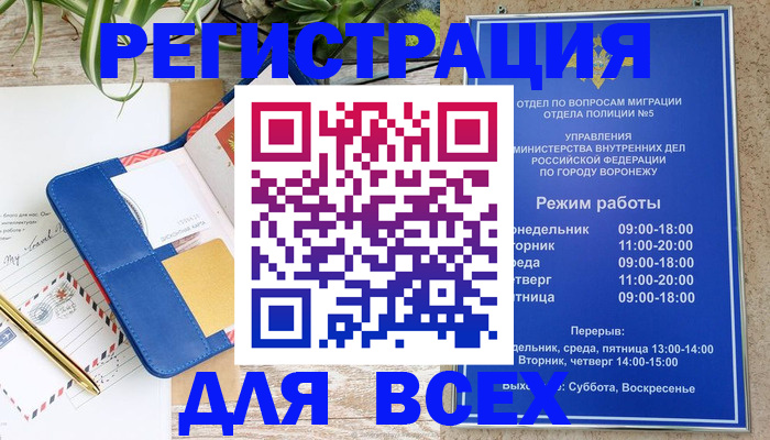 прописка для военкомата в Барыше