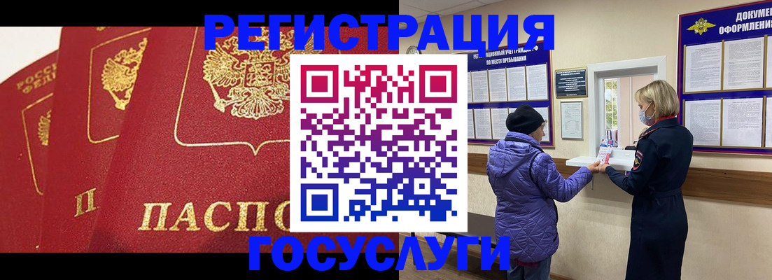 прописка законно в Барыше