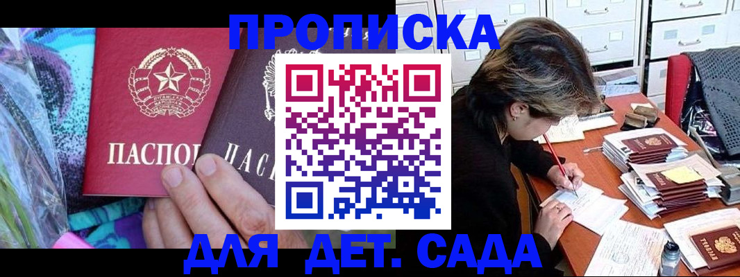 регистрация для школы в Барыше
